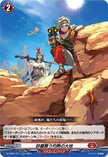 カードラッシュ【ヴァンガード】の買取価格一覧|ラッシュメディア