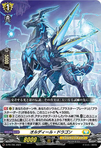 カードラッシュ【ヴァンガード】の買取価格一覧|ラッシュメディア