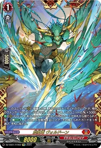 カードラッシュ【ヴァンガード】の買取価格一覧|ラッシュメディア