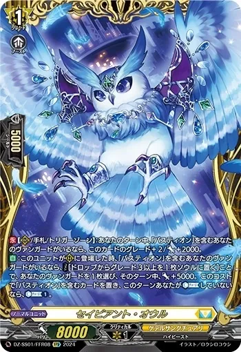 カードラッシュ【ヴァンガード】の買取価格一覧|ラッシュメディア