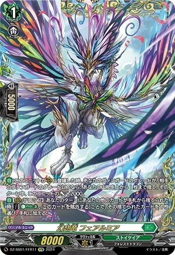 VG 蒼砲竜 インレットパルス・ドラゴン SP　D-BT04/SP14　４枚 VG 蒼砲竜 インレットパルス・ドラゴン SP D-BT04/SP14 4枚