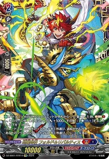 カードラッシュ【ヴァンガード】の買取価格一覧|ラッシュメディア
