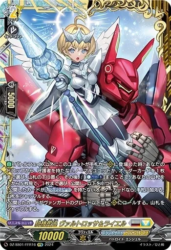 【傷あり】ディセクション・エンジェル FFR カードラッシュ【ヴァンガード】の買取価格一覧|ラッシュメディア