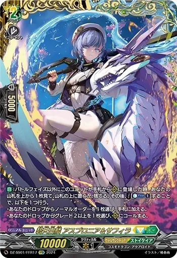 カードラッシュ【ヴァンガード】の買取価格一覧|ラッシュメディア