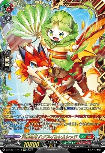 カードラッシュ【ヴァンガード】の買取価格一覧|ラッシュメディア