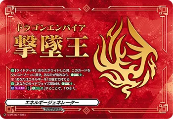 カードラッシュ【ヴァンガード】の買取価格一覧|ラッシュメディア