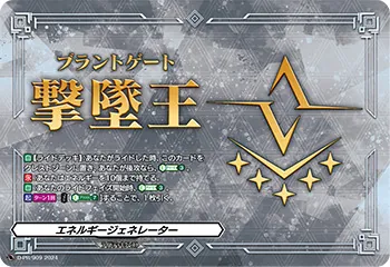 カードラッシュ【ヴァンガード】の買取価格一覧|ラッシュメディア