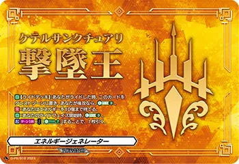 エネルギージェネレーター　撃墜王(ダークステイツ) ダークステイツ撃墜王 カードファイト!! ヴァンガード