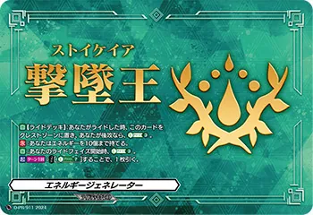 カードラッシュ【ヴァンガード】の買取価格一覧|ラッシュメディア