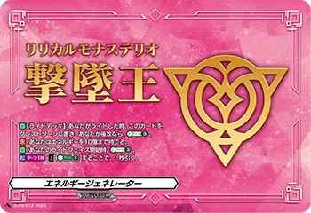 カードラッシュ【ヴァンガード】の買取価格一覧|ラッシュメディア