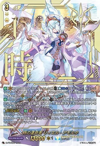 カードラッシュ【ヴァンガード】の買取価格一覧|ラッシュメディア