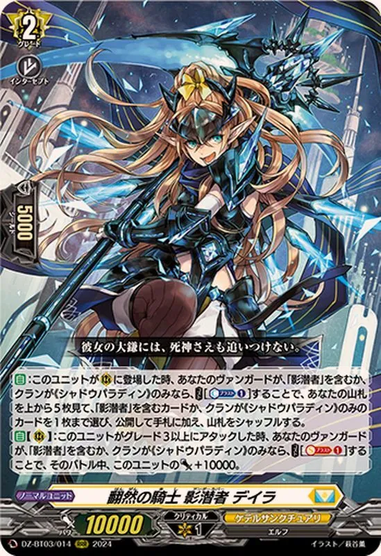 ディセクション・エンジェル　ffr カードラッシュ【ヴァンガード】の買取価格一覧|ラッシュメディア