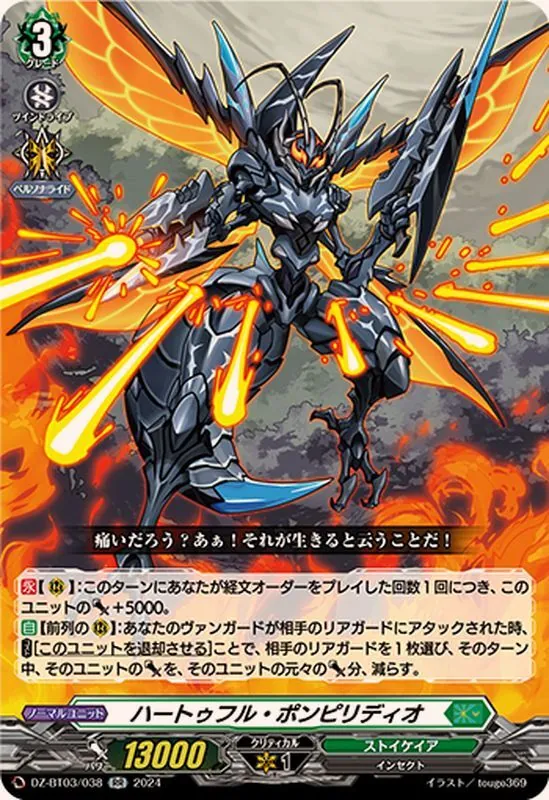 カードラッシュ【ヴァンガード】の買取価格一覧|ラッシュメディア