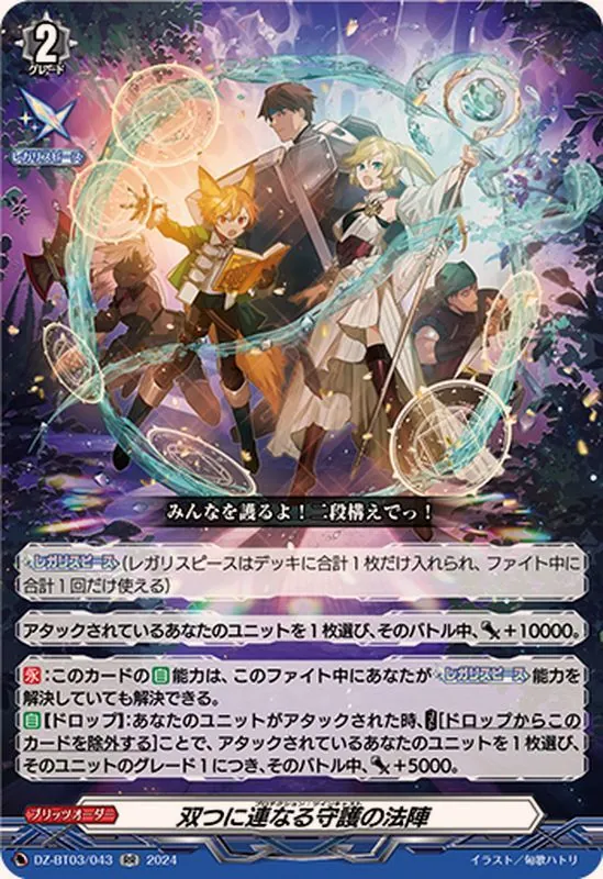 ヴァンガード ダークステイツ ディアブロス 