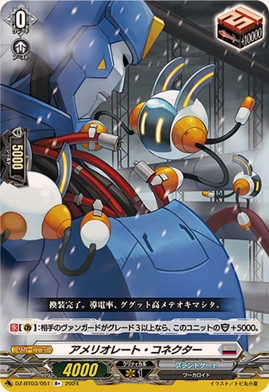 ヴァンガード　アメリオレート・コネクター　SIR 2枚 2025年最新】アメリオレート・コネクターの人気アイテム - メルカリ