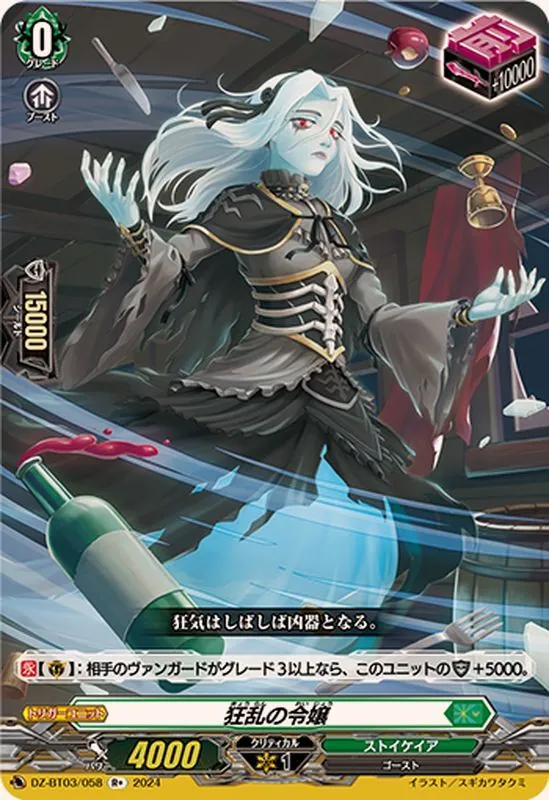 カードラッシュ【ヴァンガード】の買取価格一覧|ラッシュメディア