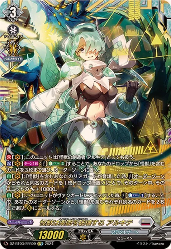 ヴァンガード 加護の魔法 プロロビ SIR １枚 加護の魔法プロロビ【SIR】{D-SS11/SIR29}《ケテルサンクチュアリ》