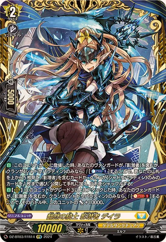 カードラッシュ【ヴァンガード】の買取価格一覧|ラッシュメディア
