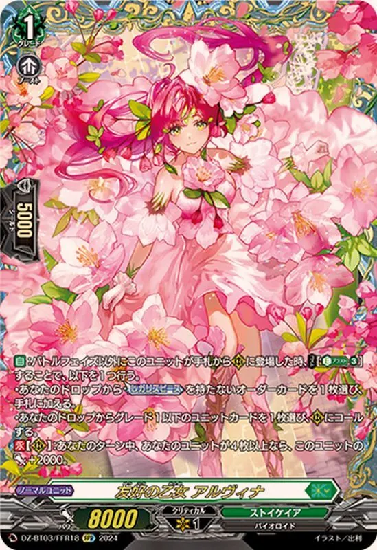 ななもり ヴァンガード まとめ売り ななもり ヴァンガード まとめ売り Amazon.co.jp: 壽屋