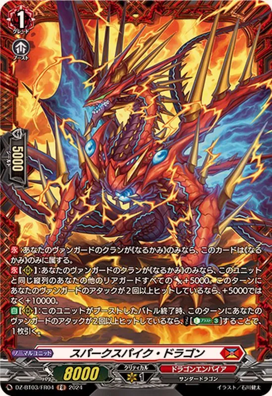 カードラッシュ【ヴァンガード】の買取価格一覧|ラッシュメディア
