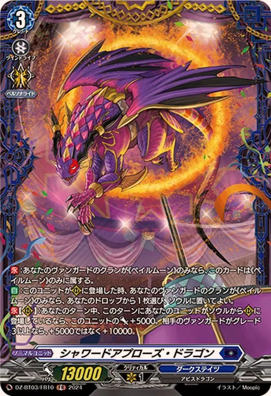 カードラッシュ【ヴァンガード】の買取価格一覧|ラッシュメディア