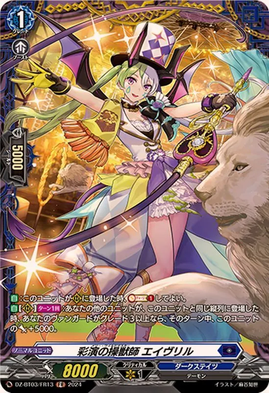 ヴァンガード　レア　バラ売り Amazon.co.jp: ヴァンガード 銀華竜炎 酷白斬激 ジャクト R V