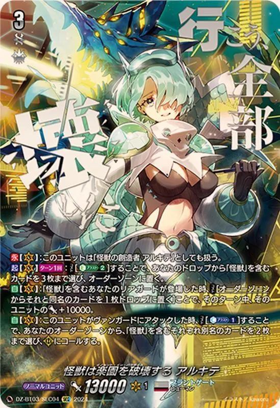 ディセクション・エンジェル FFR 3枚 ディセクション・エンジェル FFR ヴァンガード ディセクション