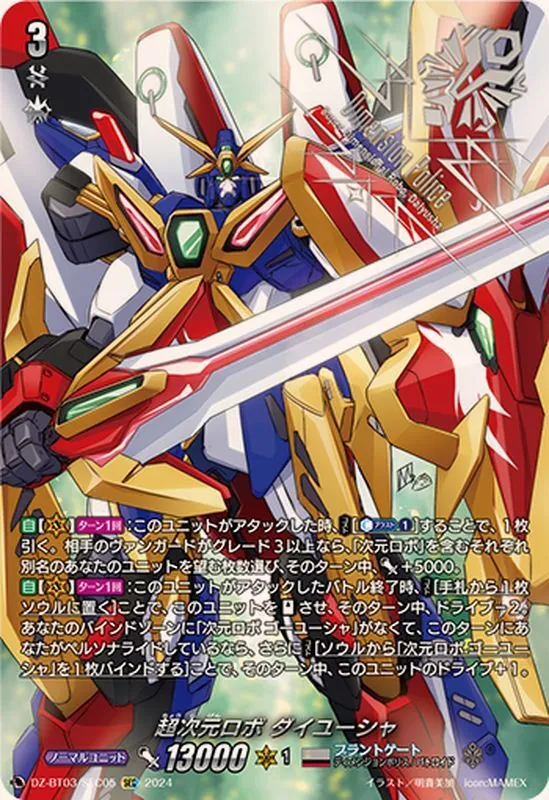 カードラッシュ【ヴァンガード】の買取価格一覧|ラッシュメディア