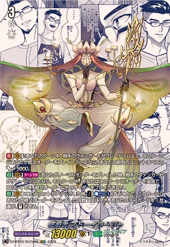 カードラッシュ【ヴァンガード】の買取価格一覧|ラッシュメディア