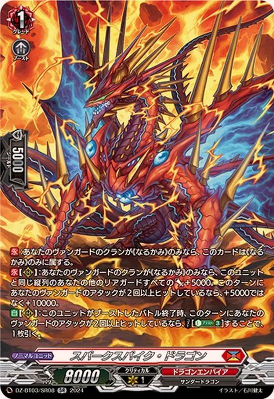 カードラッシュ【ヴァンガード】の買取価格一覧|ラッシュメディア