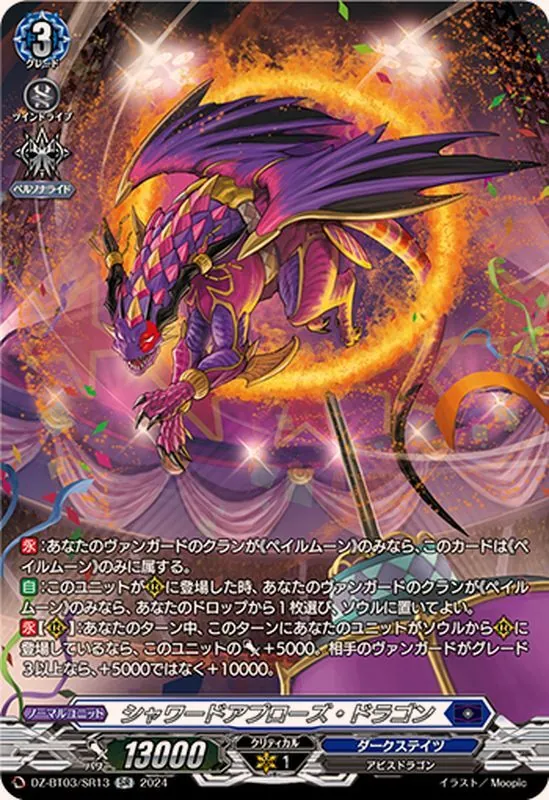 カードラッシュ【ヴァンガード】の買取価格一覧|ラッシュメディア