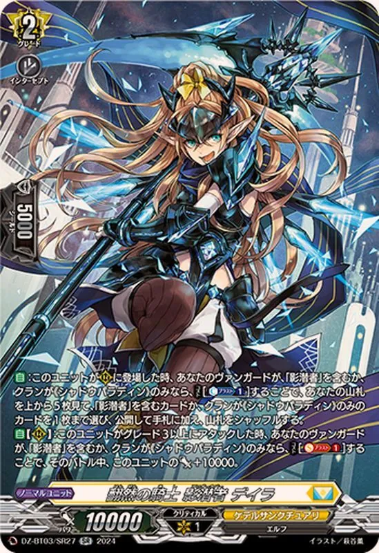カードラッシュ【ヴァンガード】の買取価格一覧|ラッシュメディア