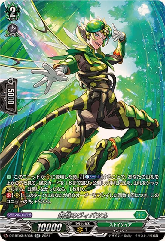 カードラッシュ【ヴァンガード】の買取価格一覧|ラッシュメディア