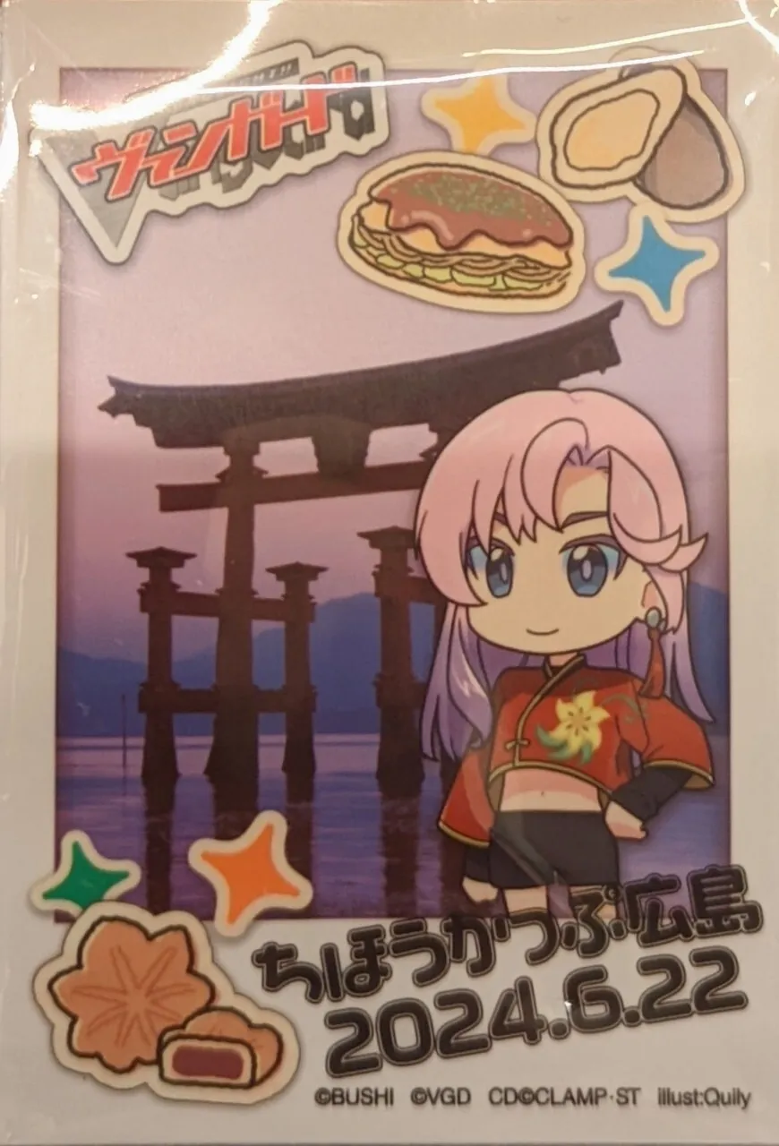 ヴァンガード ちほうかっぷ広島 プレイマット 1枚 プレイマット『ちほうかっぷ広島2024.6.22』【-】{-}《サプライ》