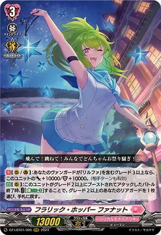 カードラッシュ【ヴァンガード】の買取価格一覧|ラッシュメディア