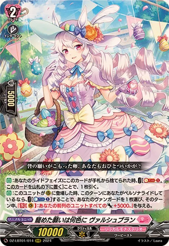 カードラッシュ【ヴァンガード】の買取価格一覧|ラッシュメディア