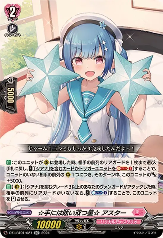 カードラッシュ【ヴァンガード】の買取価格一覧|ラッシュメディア