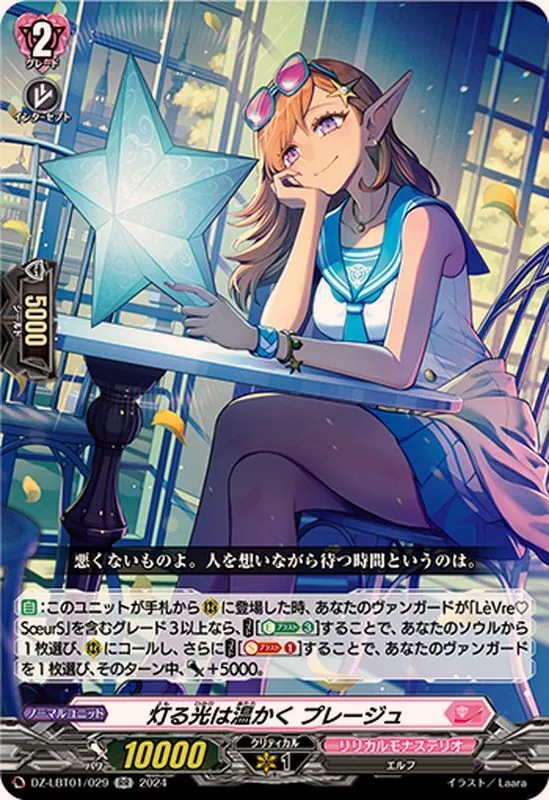 ななもり ヴァンガード まとめ売り Morfonica広町七深 - カードラッシュヴァンガード