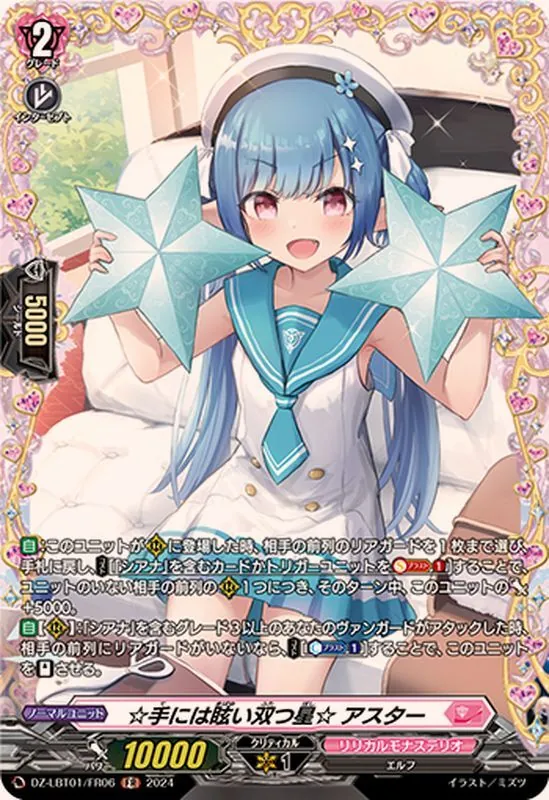 ななもり ヴァンガード まとめ売り 竜のしっぽ梅田NU茶屋町店＠2025年2月22日OPEN! on X: 