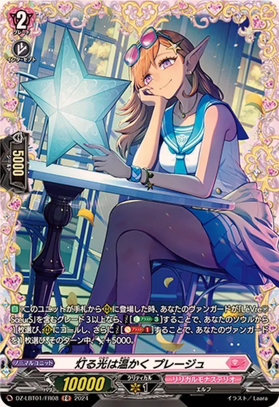 カードラッシュ【ヴァンガード】の買取価格一覧|ラッシュメディア