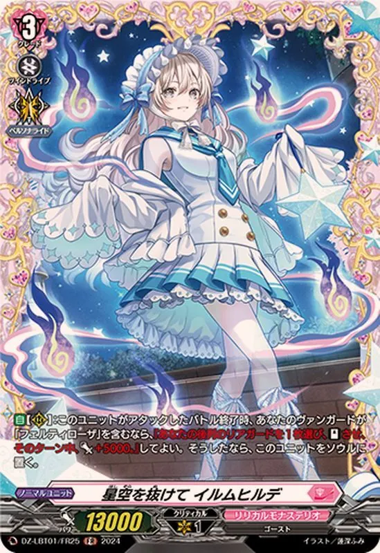 カードラッシュ【ヴァンガード】の買取価格一覧|ラッシュメディア