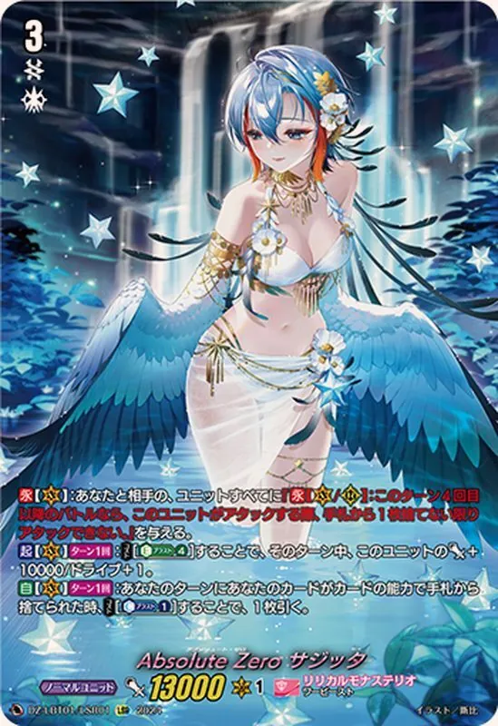 カードラッシュ【ヴァンガード】の買取価格一覧|ラッシュメディア