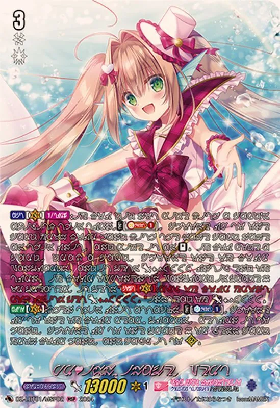 カードラッシュ【ヴァンガード】の買取価格一覧|ラッシュメディア