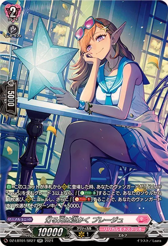 カードラッシュ【ヴァンガード】の買取価格一覧|ラッシュメディア