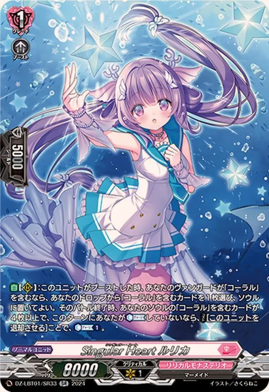 カードラッシュ【ヴァンガード】の買取価格一覧|ラッシュメディア