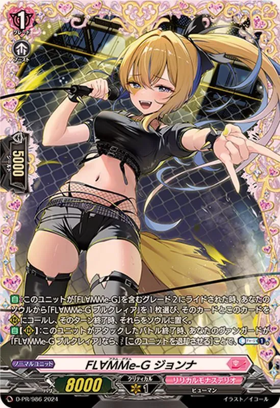 カードラッシュ【ヴァンガード】の買取価格一覧|ラッシュメディア