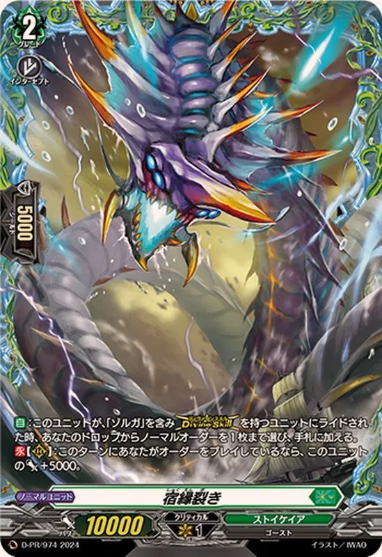 カードラッシュ【ヴァンガード】の買取価格一覧|ラッシュメディア