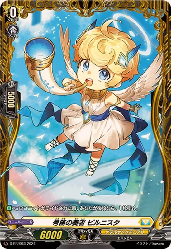 カードラッシュ【ヴァンガード】の買取価格一覧|ラッシュメディア