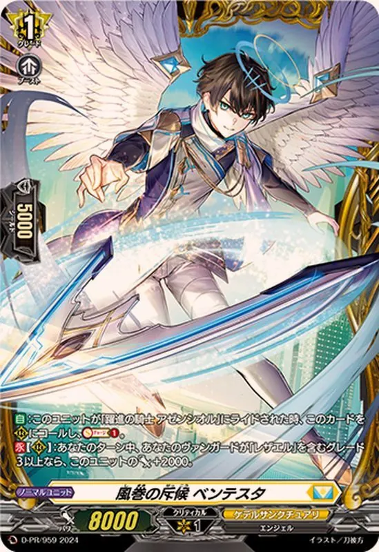 ヴァンガード　マーガレット　FFR 4枚 FFR Archives - Cardfight Vanguard Cards Singles - Cardfight