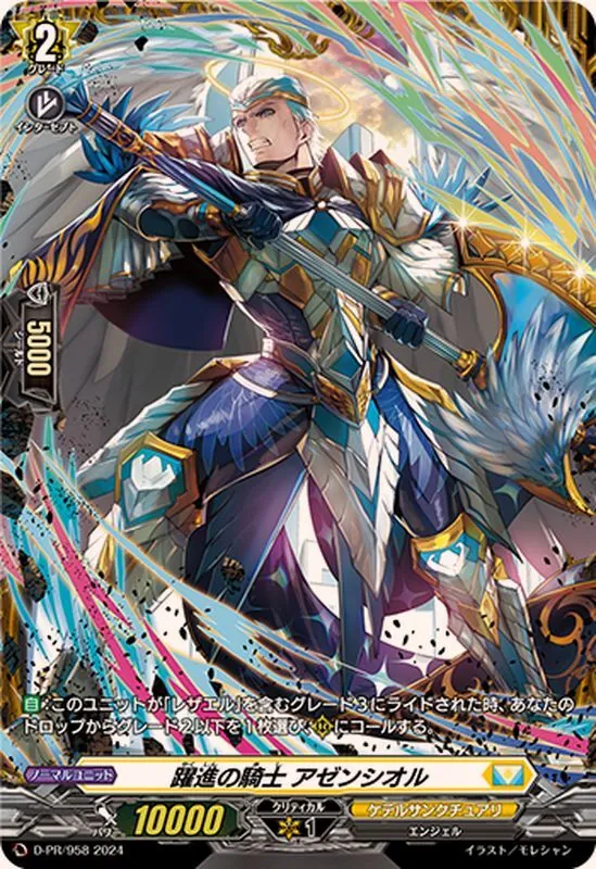 ディセクション・エンジェル　ffr FFR ヴァンガード ディセクション・エンジェル ヴァンガード 楽天市場